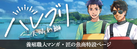 ハレブリ