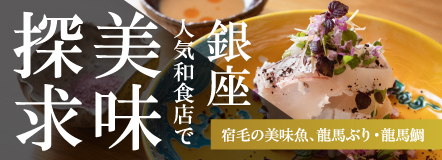 美味探求